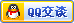QQ在线交谈
